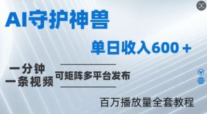 制作各省守护神，100多W播放量的视频只需要1分钟就能完成【揭秘】-一点通资源网