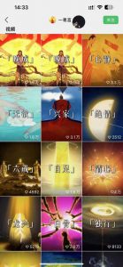 国学短视频混剪项目,快速涨粉、视频号分成、日入300+,抖音快手小红书-一点通资源网