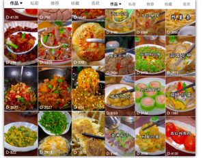 抖音带货美食领域课程,无需真人实拍仅靠剪辑实现涨粉-一点通资源网