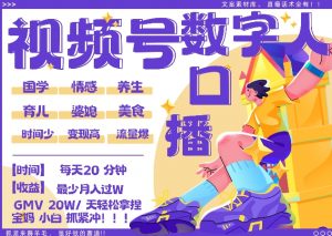 蝴蝶号数字人暴力起号，AI改写文案，再也不用费劲录口播， 每天20分钟，流量火爆日入破W轻松拿捏-一点通资源网