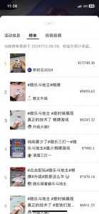 视频号创作者分成计划偏门类目，容易爆流，实拍内容简单易做【揭秘】-一点通资源网