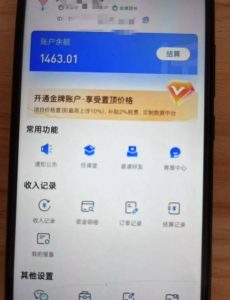 新手小白无脑简单月入6000+的-天涯神贴网盘拉新【揭秘】-一点通资源网
