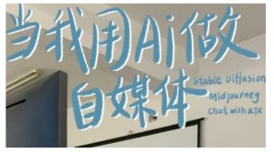 AI+自媒体+RPA变现训练营，写作变现+AI使用+SEO+多平台运营+RPA自动化-一点通资源网