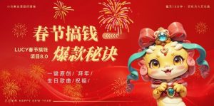AI春节搞钱8.0升级版,蝴蝶号超火爆生日定制视频,AI一键生成原创音乐,月赚米1W+-一点通资源网