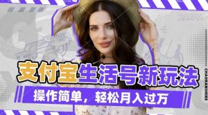 利用老外荒野求生视频,赚支付宝分成收益,轻松月入过W【揭秘】-一点通资源网