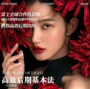 高效后期基本法,高效基础课程+进阶商业课程,教你高效后期出图-一点通资源网