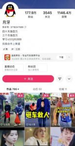 外面卖268元的180万粉丝博主快手搬运技术，需要安卓MT管理器-一点通资源网