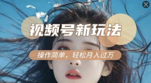 利用新老电视剧对比视频,撸视频号分成计划收益,轻松月入过W,操作简单-一点通资源网