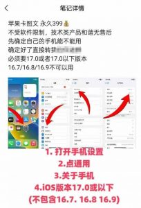 抖音苹果手机卡图文手动搬运技术-一点通资源网