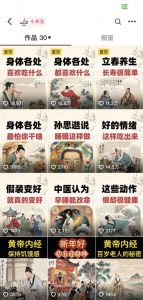 收徒499的养生短视频保姆级教学,爆款涨粉、养生变现,电脑手机均可-一点通资源网