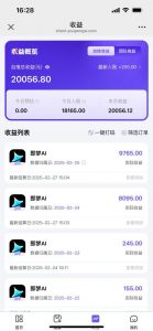 用deepseek做即梦Ai拉新 小白实操月入过W+【附报白渠道】-一点通资源网